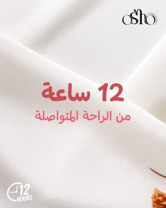 راحة طويلة الأمد